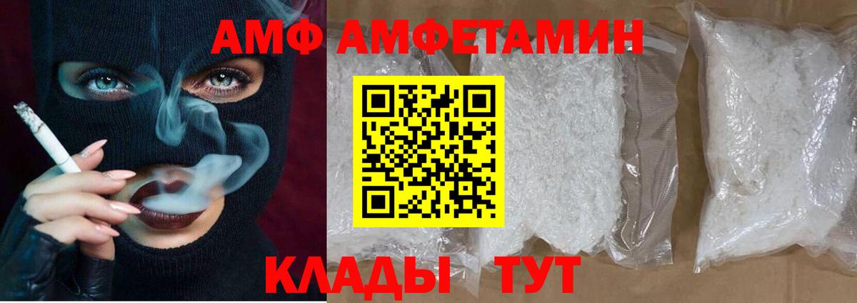 АМФЕТАМИН VHQ Фрязино
