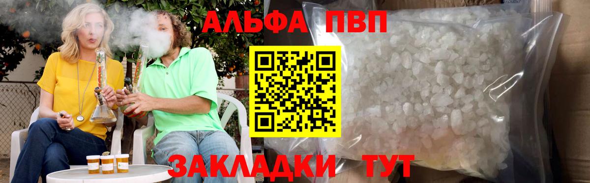 Alpha PVP Соль Фрязино