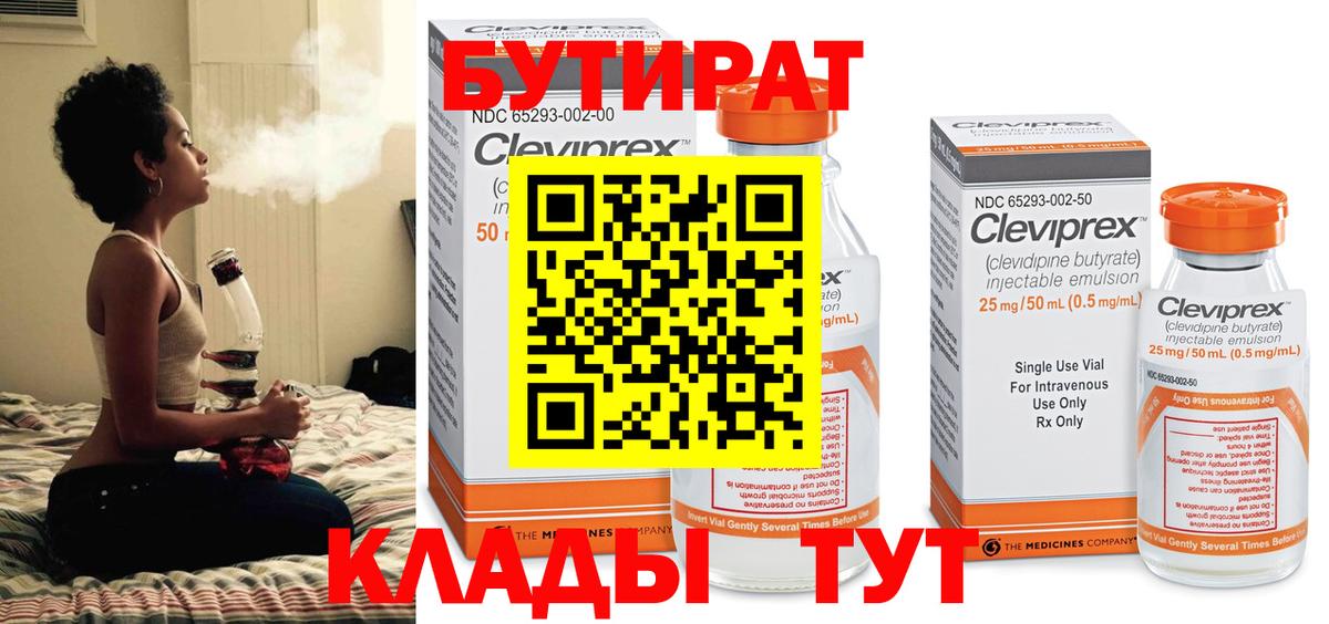 БУТИРАТ оксана Фрязино