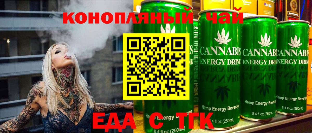 Печенье с ТГК марихуана  Вход с VPN  Фрязино 
