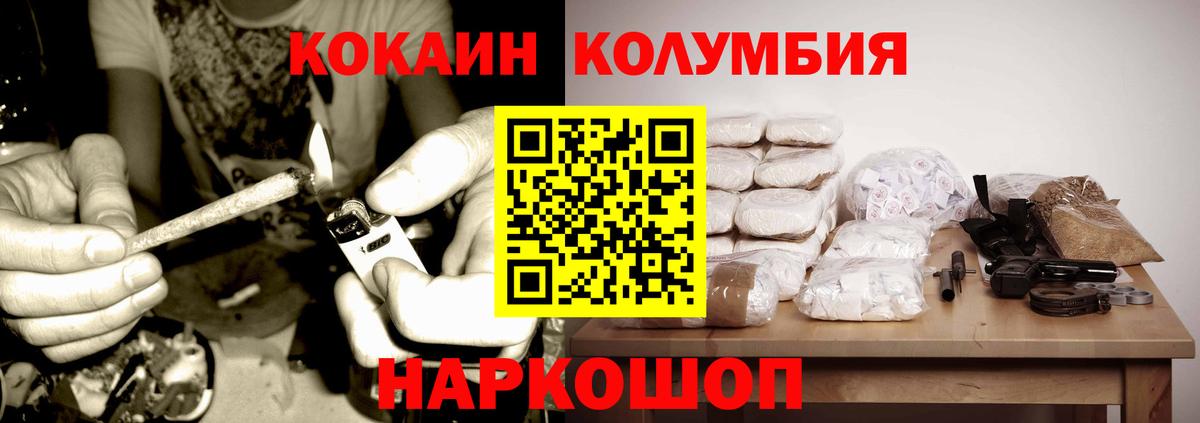 КОКАИН 98%  Вход с VPN  COCAIN FishScale  Фрязино 