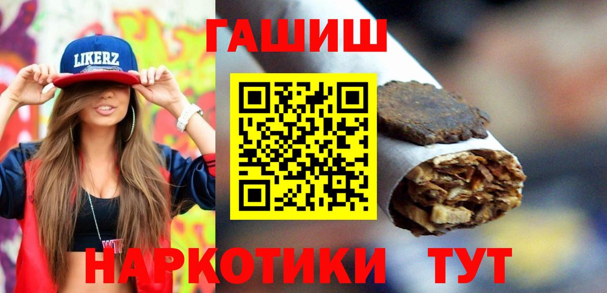 ГАШИШ Cannabis  Вход с VPN  Гашиш гарик  Фрязино 