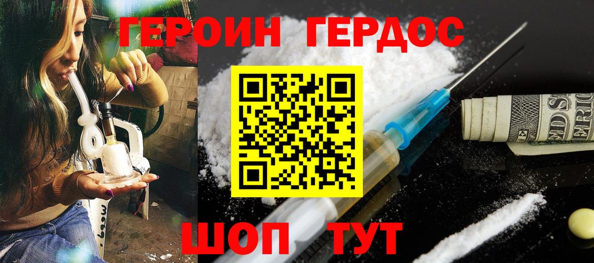 ГЕРОИН герыч  Вход с VPN  Фрязино 