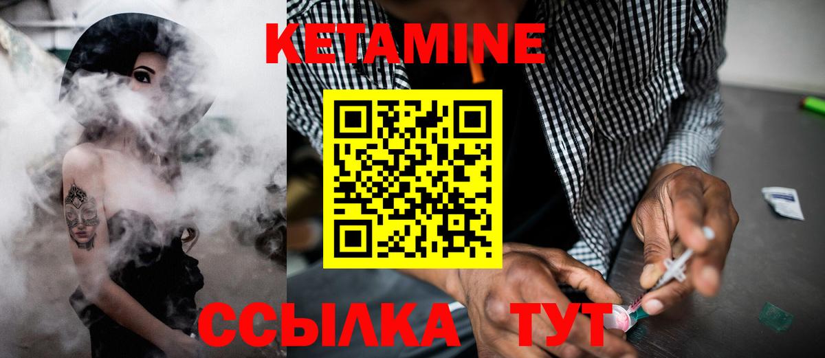 КЕТАМИН ketamine Фрязино