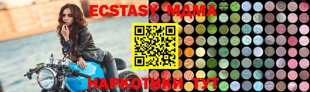 Фрязино  MDMA Molly  Вход с VPN 