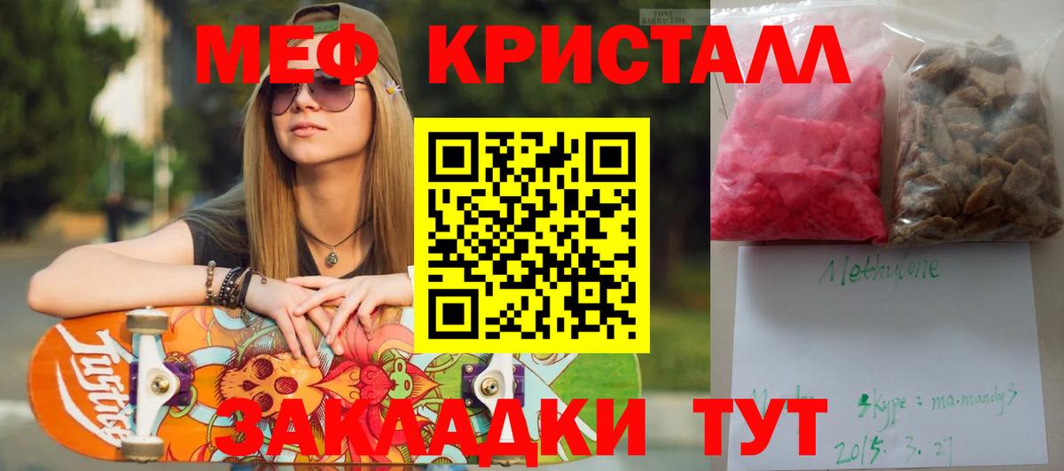 Меф  Мефедрон кристаллы  Вход с VPN  Фрязино  Мефедрон мука 