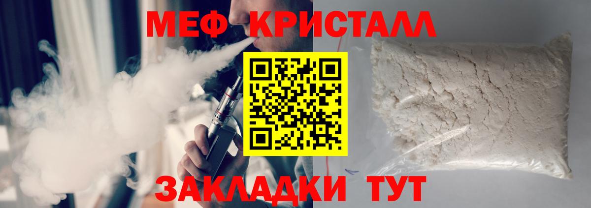 МЕФ мука Фрязино