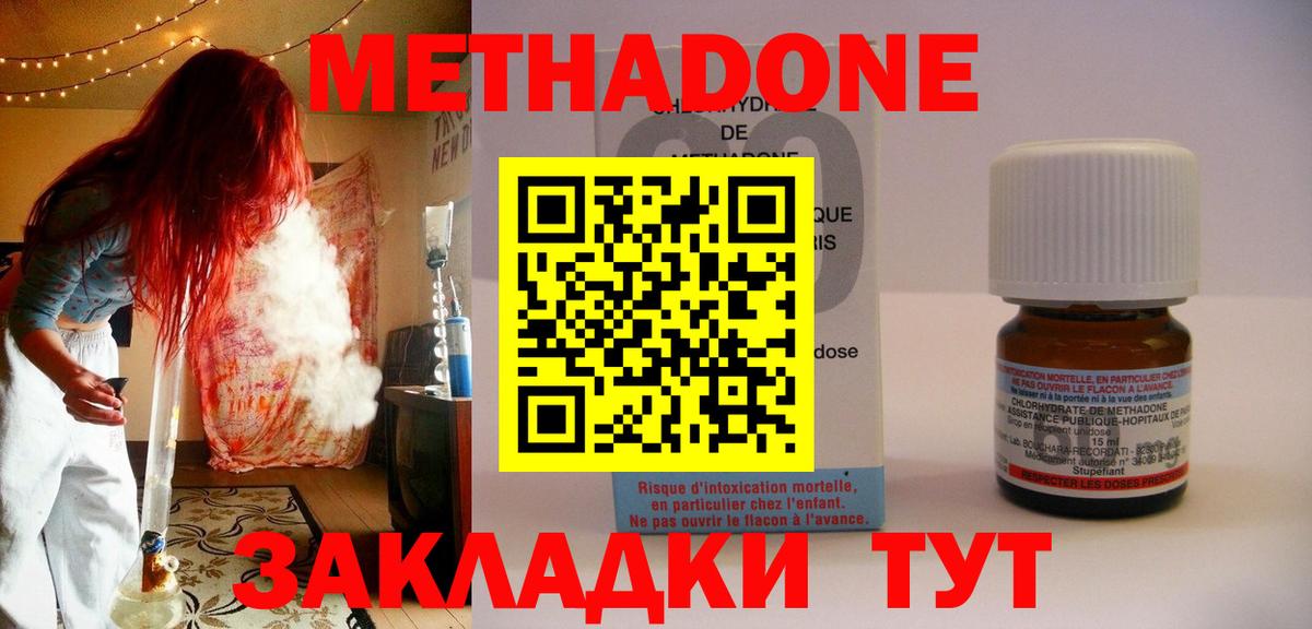 Метадон VHQ Фрязино