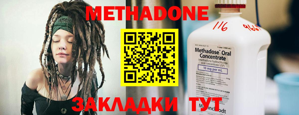 Метадон кристалл  МЕТАДОН VHQ  Фрязино  Вход с VPN 
