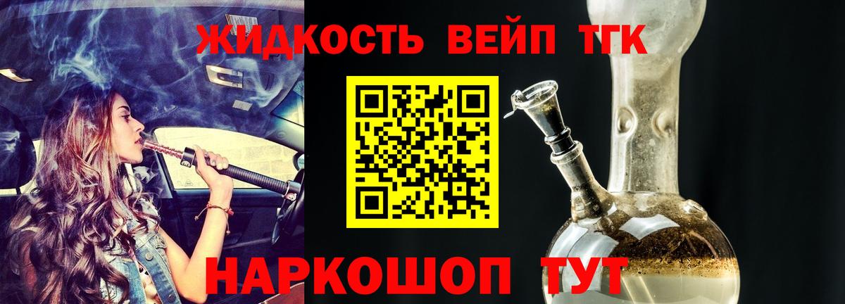 Фрязино  ТГК THC oil  где найти наркотики    рабочий сайт  Вход с VPN 