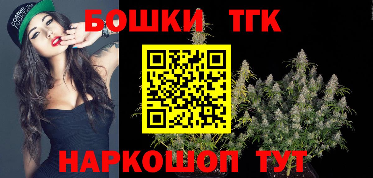 Конопля OG Kush  Конопля марихуана  Марихуана Ganja  Фрязино  Вход с VPN 