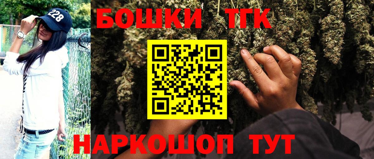Бошки Шишки семена Фрязино